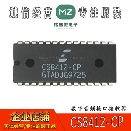 原装CS8412-CP数字音频接收器