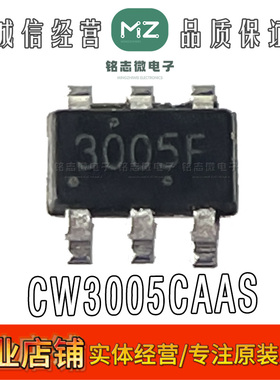 原装正品 CW3005CAAS SOT23-6 双通道 USB充电识别芯片 Cellwise