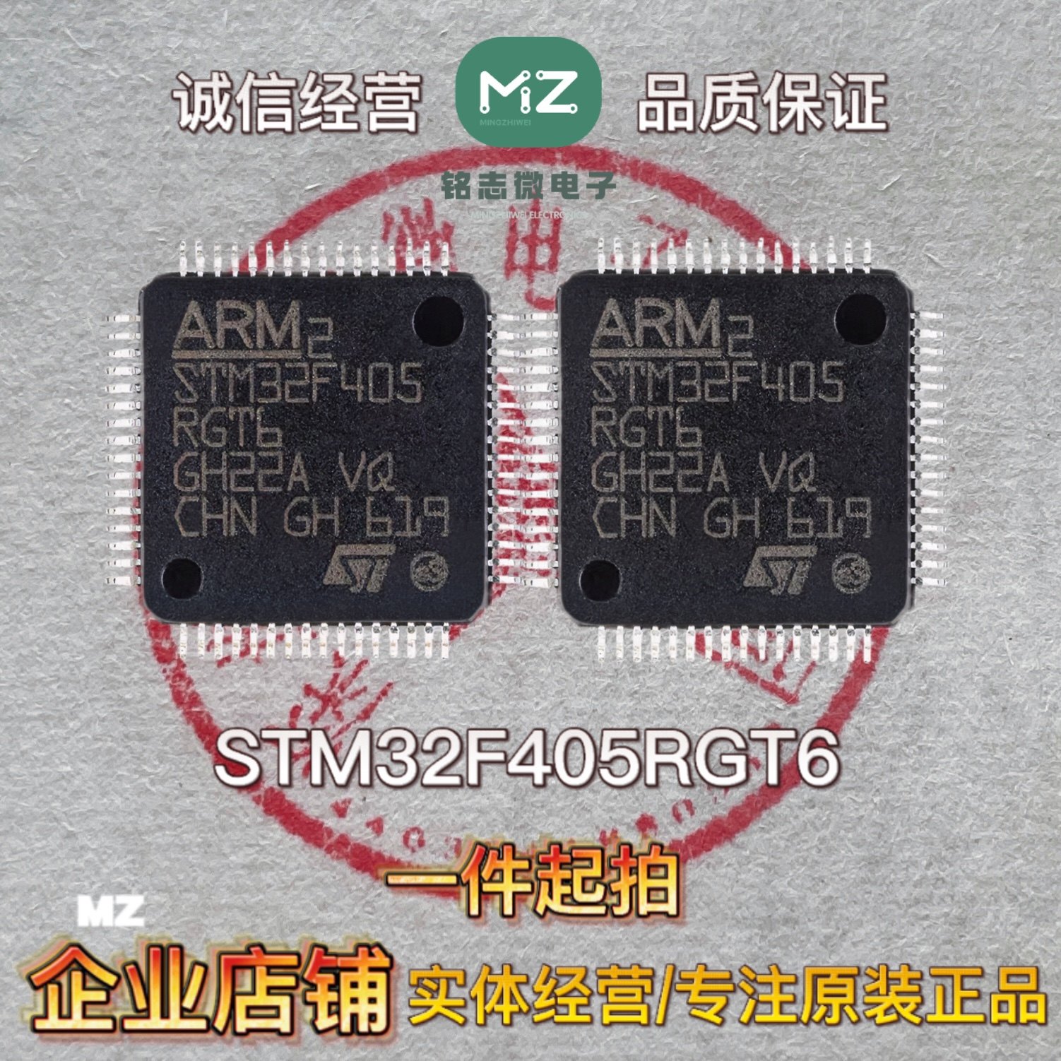 全新原装STM32F405RGT6 LQFP-64 ARM Cortex-M4 32位微控制器芯片