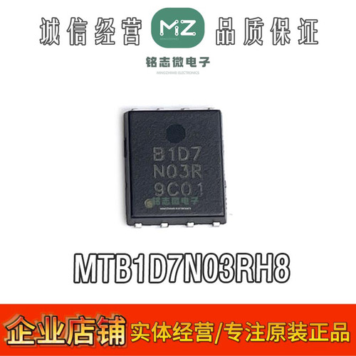 全新原装进口MTB1D7N03RH8芯片