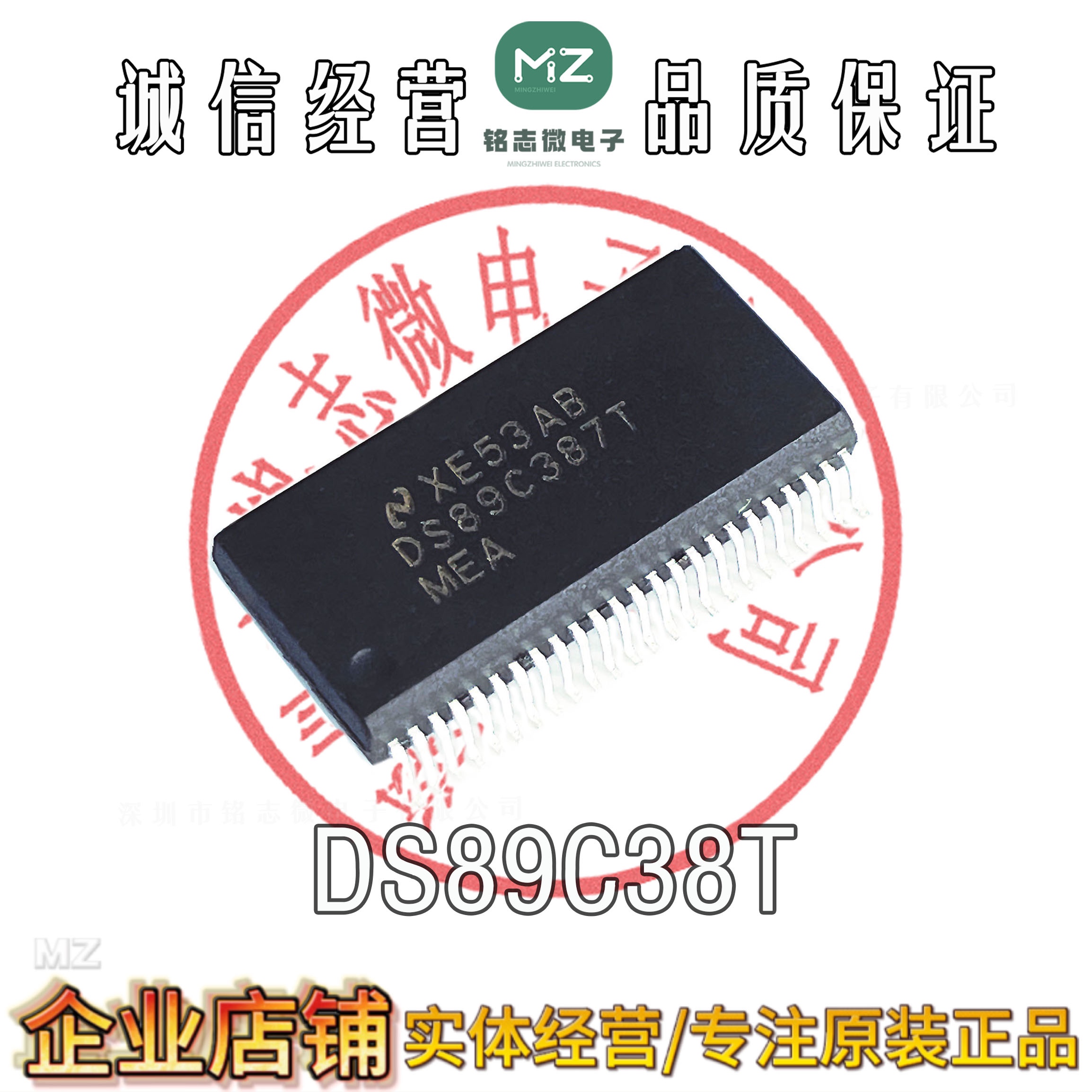 全新原装 DS89C387TMEA SSOP-48 十二通道CMOS差线驱动器芯片现货