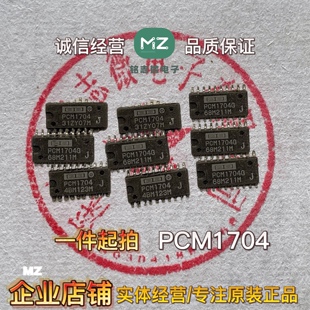 原装进口拆机 PCM1704 PCM1704J PCM1704K 现货 老年份白字 测好