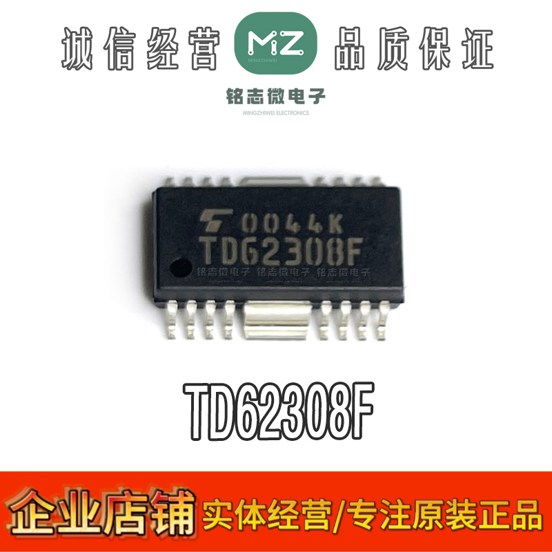 原装TD62308模拟混合信号芯片