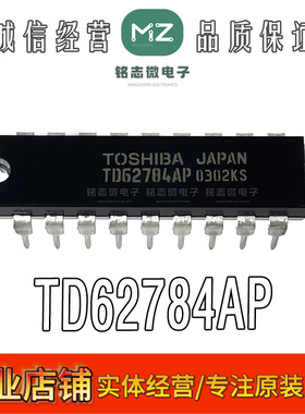全新原装 TD62784AP DIP-18 8 CH高压源驱动器 显示驱动器芯片 IC