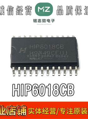 全新原装进口 HIP6018CB SOP24封装 集成电路芯片 正品现货