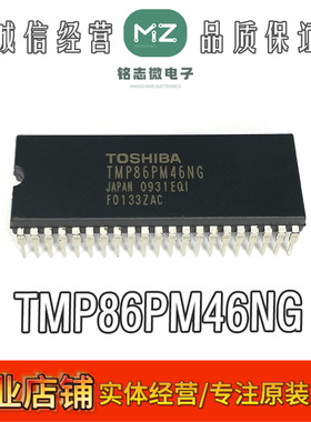 全新原装正品 TMP86PM46NG TMP86PM46N 直插DIP42 控制板芯片IC