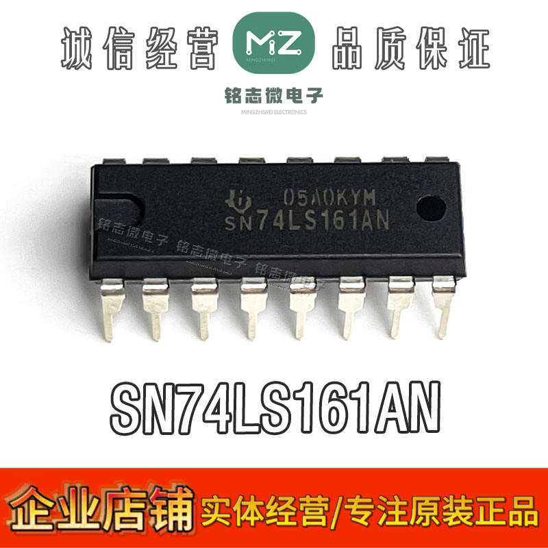 全新原装SN74LS161AN逻辑触发器