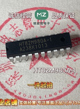 全新原装进口 HT82M980A-1 HT合泰 USB芯片 直插DIP20 现货可直拍