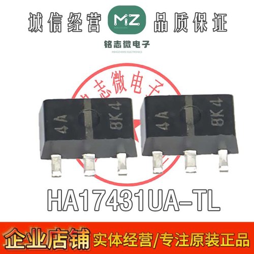 全新HA17431UA-TL丝印4A稳压器