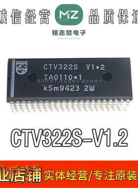 全新原装进口 CTV322S-V1.2 DIP-42封装 集成块PHI 双列直插芯片