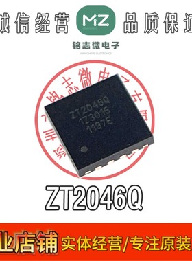 全新原装 ZT2046Q QFN16封装 液晶电源芯片 触摸屏控制器IC 现货