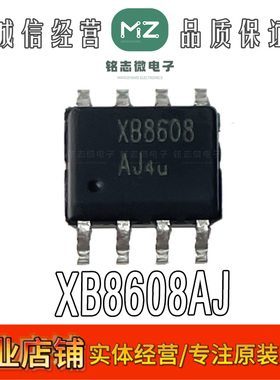 原厂代理 XB8608AJ SOP8 2-2.4A 电源管理IC 锂电池充电保护芯片