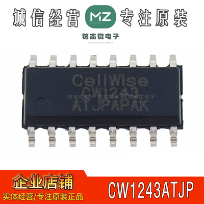正品CW1243ATJP锂电池保护IC