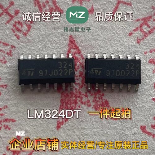 原装正品 贴片 LM324DT SOIC-14 芯片 四路运算放大器IC芯片 现货