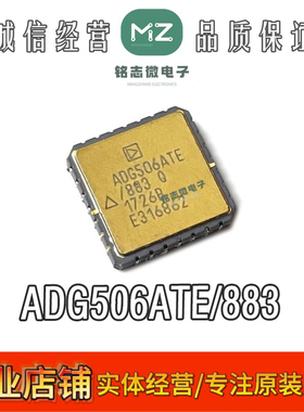 原装拆机 ADG506ATE/883B ADG506 LCCC24精密仪表放大器 质量保证