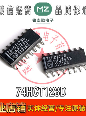 全新原装进口 74HCT123D SOP-16 可重触发单稳态触发器芯片IC