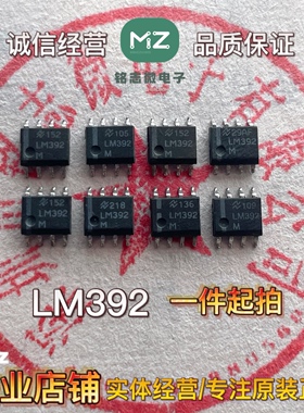 全新原装进口 LM392MX/NOPB LM392 贴片SOP-8 运算放大器