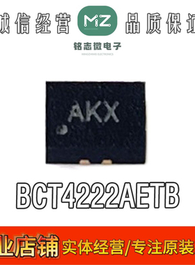 BCT4222AETB-TR 高速USB信号切换模拟开关 丝印AKX 兼容NLAS7222