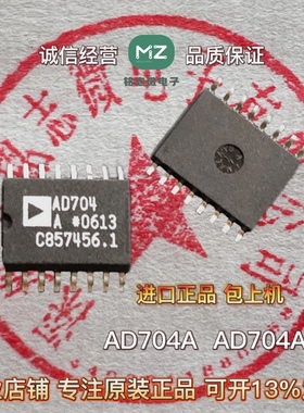 AD704A  AD704AR  SOP16 现货进口正品 质量保证包上机