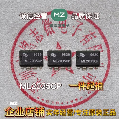 原装 ML2035CP DIP8 直插 串行输入可编程正弦波发生器 现货
