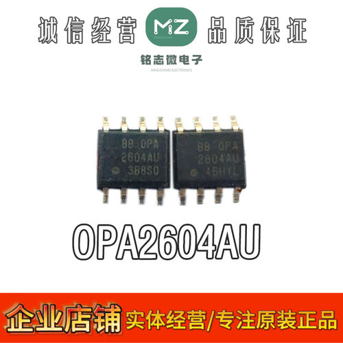 原装BBOPA2604AU声卡升级芯片