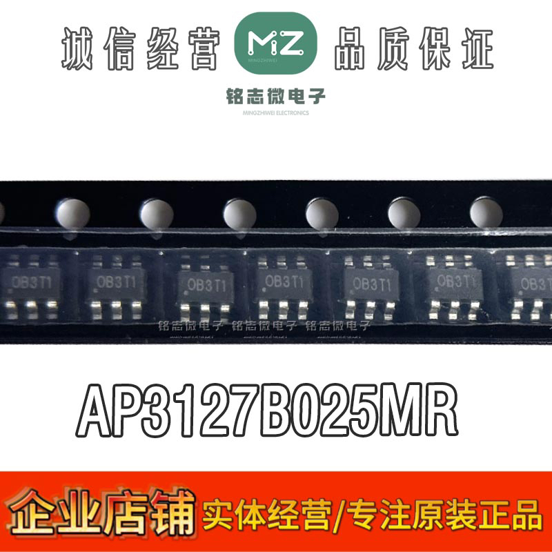 全新原装AP3127B025MR驱动芯片