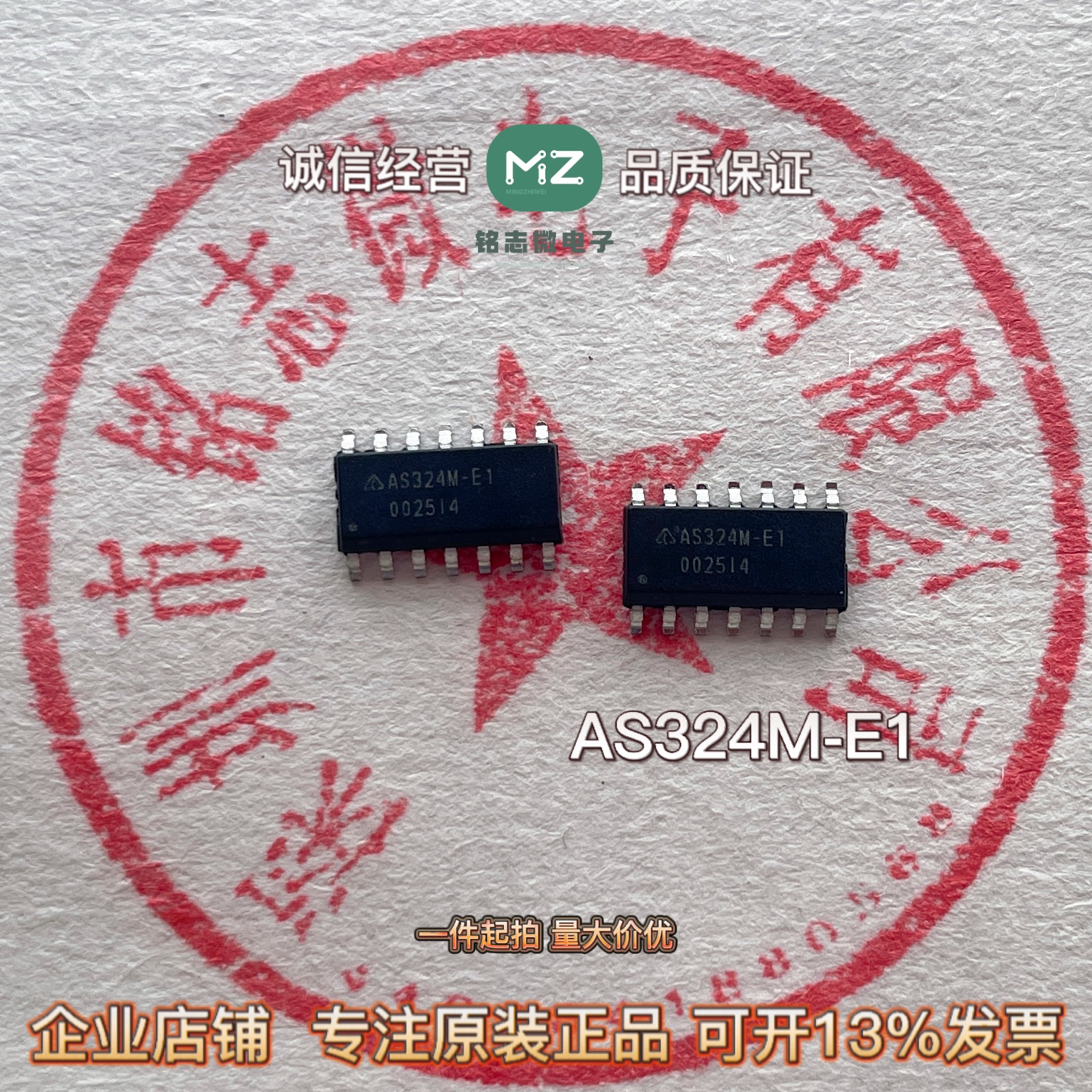 全新原装 AS324M-E1 AS324 贴片SOP-14 液晶高压板芯片