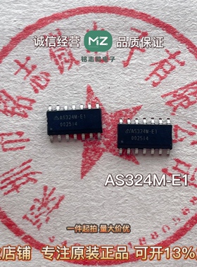 全新原装 AS324M-E1 AS324 贴片SOP-14 液晶高压板芯片