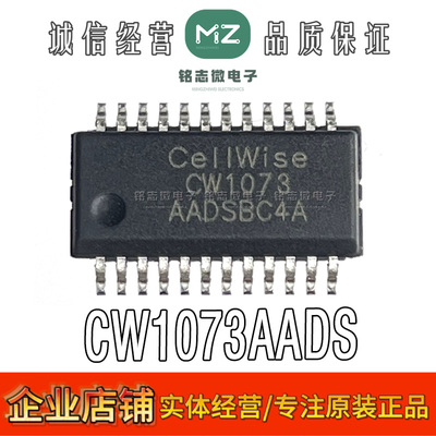赛微CW1073AABS电池管理IC