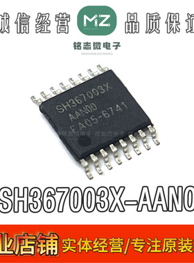 锂电池保护IC SH367003X/016XY-AAN00 贴片TSSOP-16 全新进口原装