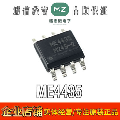 原装正品ME4435-G场效应晶体管