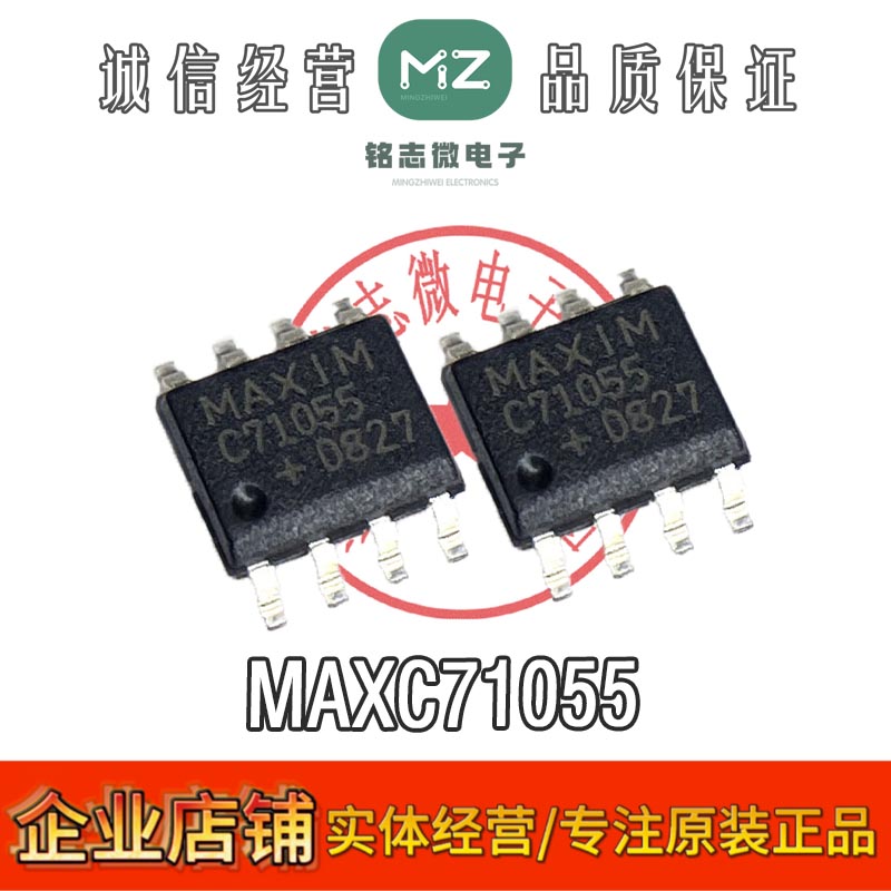 进口MAXC71055集成电路芯片