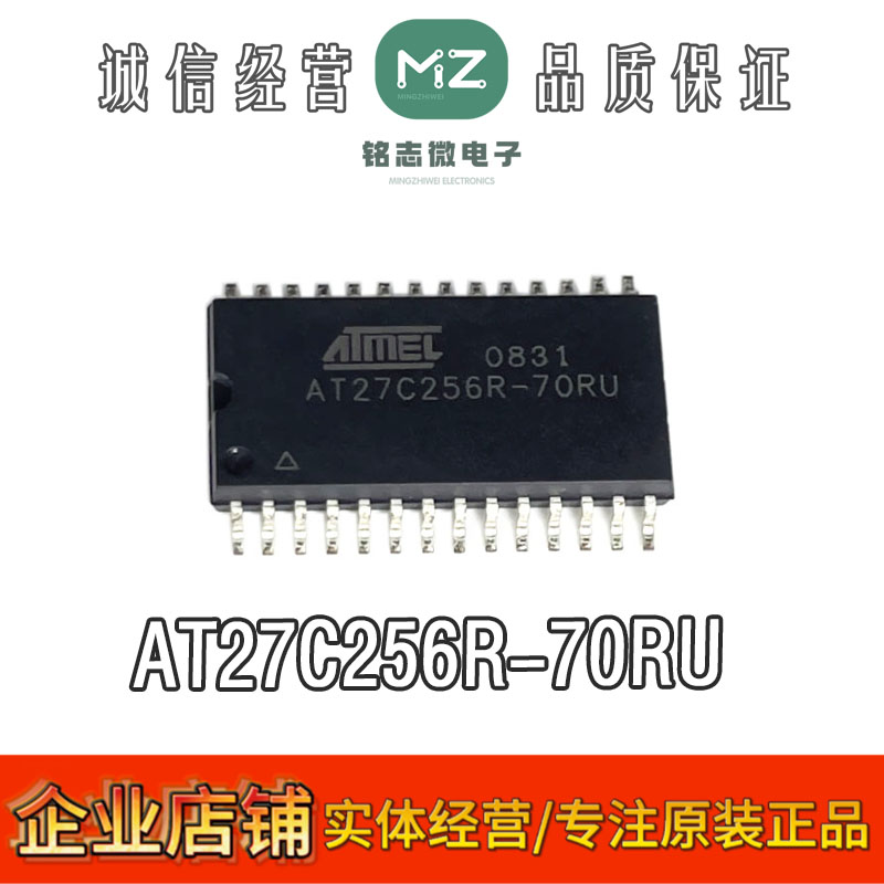 原装AT27C256R-70RU储存器芯片