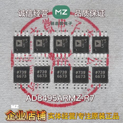 全新原装AD8495ARMZ-R7 MSOP-8 K型0℃-50℃范围热电偶放大器芯片