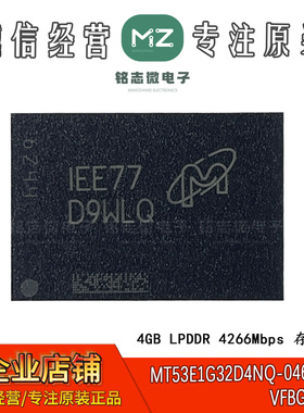 全新正品 MT53E1G32D4NQ-046 WT:E  丝印D9WLQ VFBGA-200 存储IC