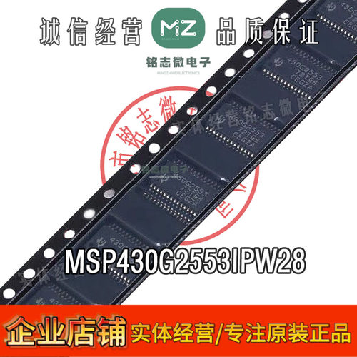 原装MSP430G2553IPW28微控制器