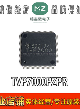 只做原装 TVP7000PZPR HTQFP-100封装 视频数字转换器芯片 可直拍