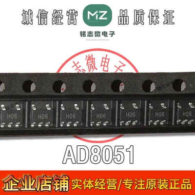 全新AD8051ARTZADI运算放大器