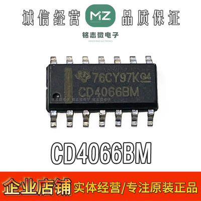 TI原装进口CD4066BM逻辑芯片