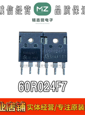 60R024F7 进口拆机原字正品 大功率 低内阻 场效应管