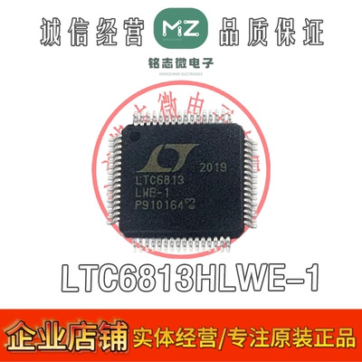 原装LTC6813HLWE-1电池监控器