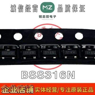 全新原装BSS316N场效应管丝印SY