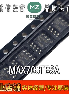 原装正品 MAX708TESA+T MAX708TESA 封装SOP-8 电源监控IC芯片