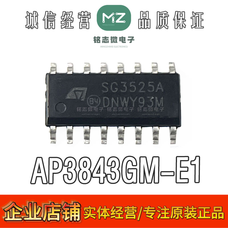 原装进口SG3525A电源芯片