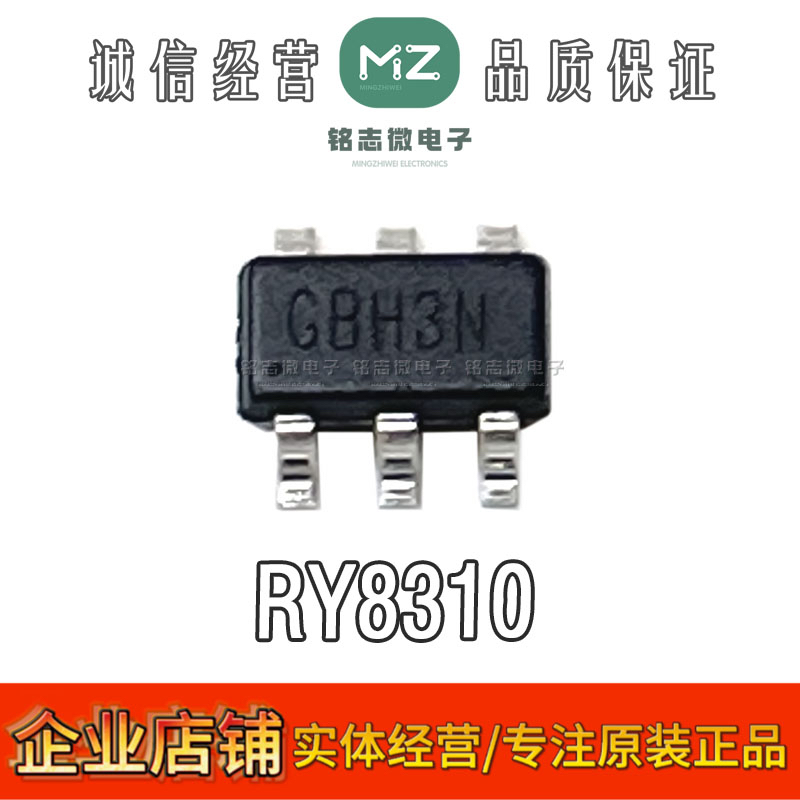 蕊源代理RY8310DC-DC电源芯片