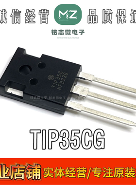 原装正品TIP35CG TO-247封装 100V 25A 大功率晶体管 全新三极管