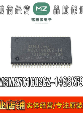 全新原装 MSM27C1602CZ-14GSKF9 M27C1602CZ存储器芯片 SOP-44