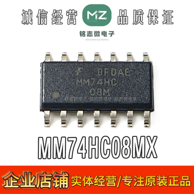 ON原装正品MM74HC08MX逻辑芯片