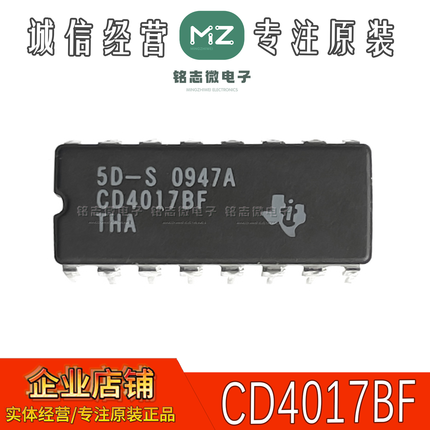 现货 CD4017BF 直插CDIP-16 陶瓷工业级 逻辑芯片IC 全新进口