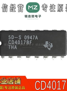 现货 CD4017BF 直插CDIP-16 陶瓷工业级 逻辑芯片IC 全新进口